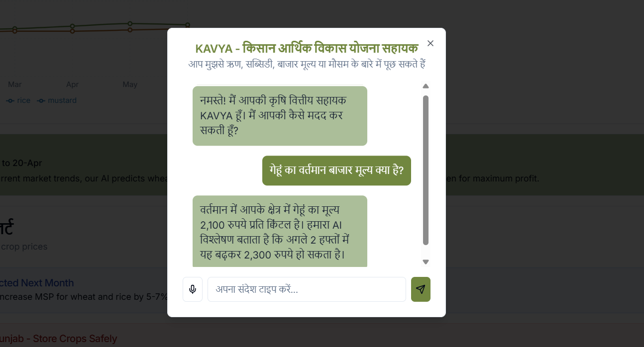 KAVYA-Kisan Arthik Vikas Yojana App screenshot 2